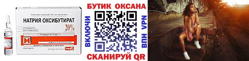 Бутират BDO 33% Дмитровск