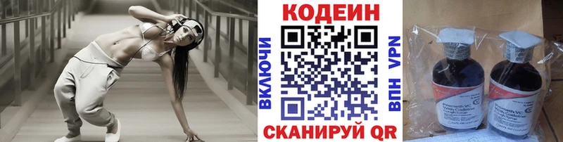 Codein напиток Lean (лин)  mega   Дмитровск  что такое  