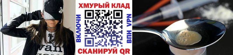 Героин хмурый  Дмитровск 