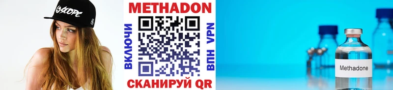купить наркотик  Дмитровск  МЕТАДОН VHQ 
