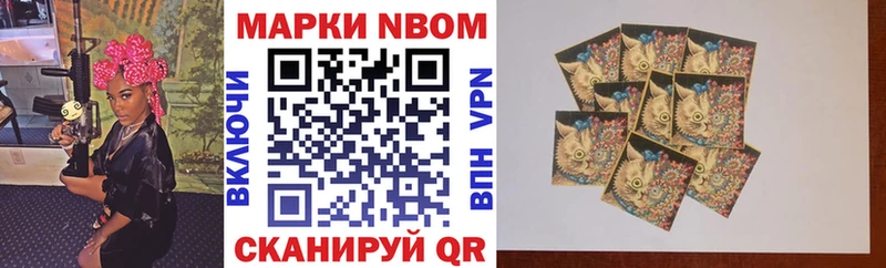 Марки 25I-NBOMe 1500мкг  Дмитровск 